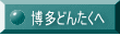 ǂ񂽂
